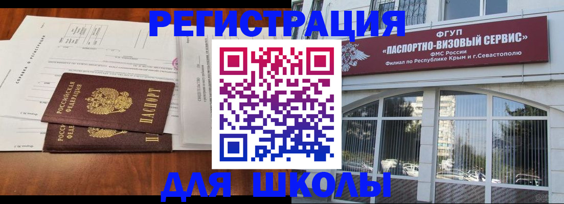 прописка от собственника в Нерчинске