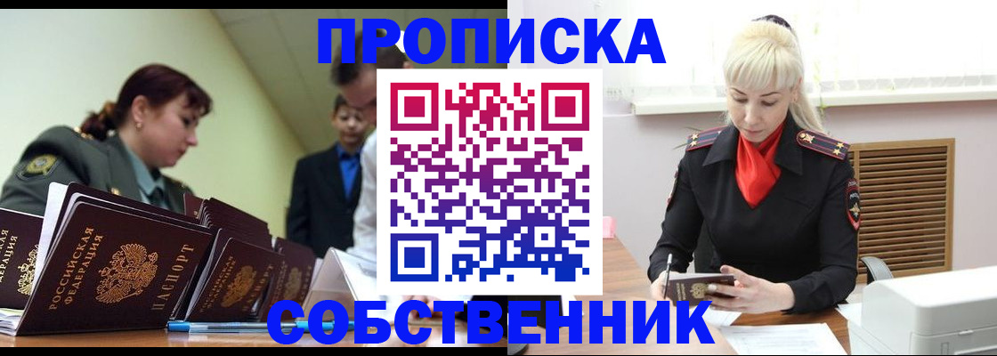 прописка иностранных граждан в Нерчинске